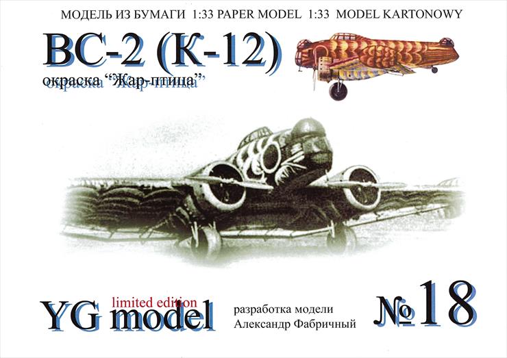 YG model - YG Model 18 - -2 -12.jpg