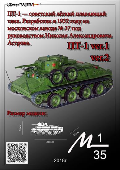 KesyaVOV - PT-1.jpg